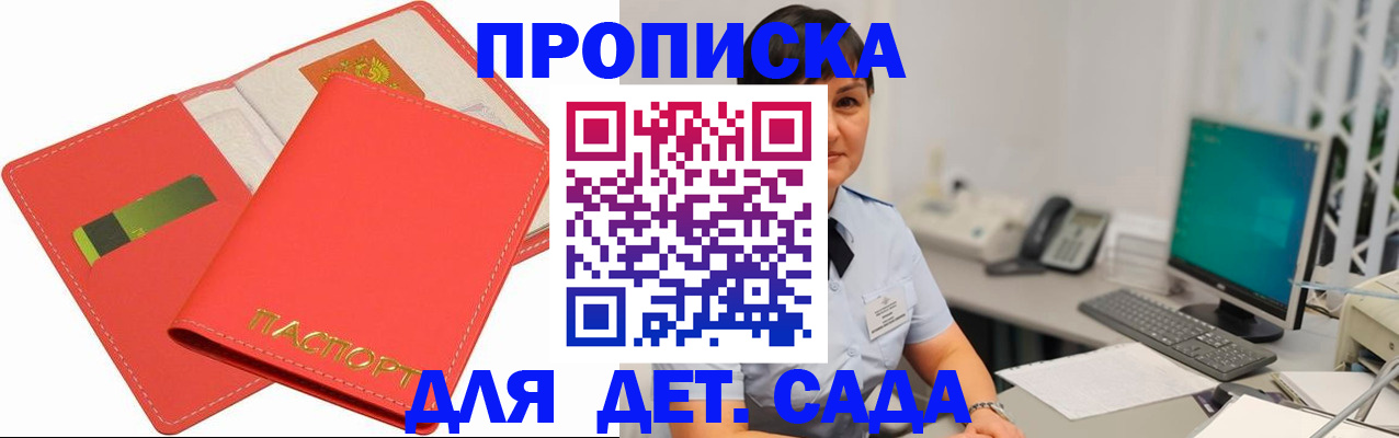 временная регистрация для всех в Карабаше