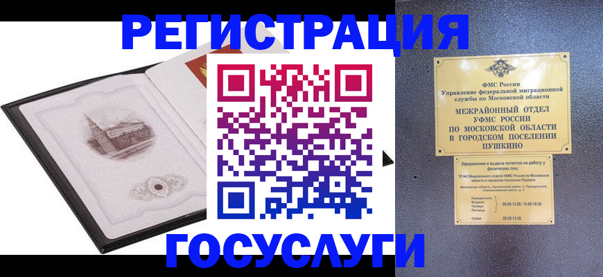 временная регистрация для школы в Карабаше